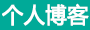 闻炬